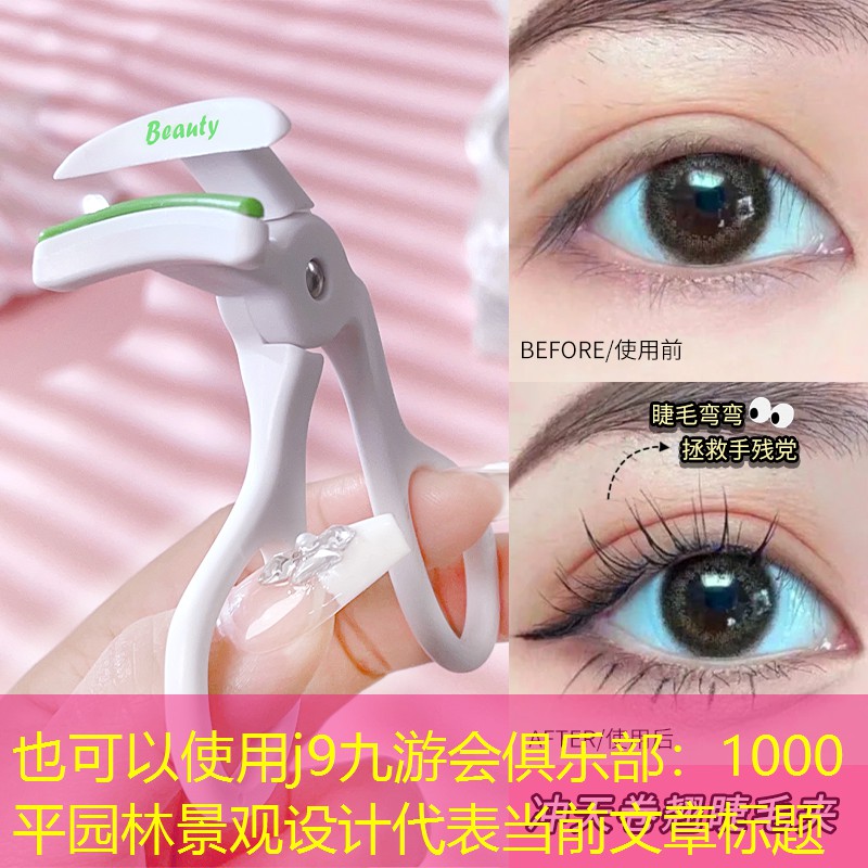 1000平园林景观设计