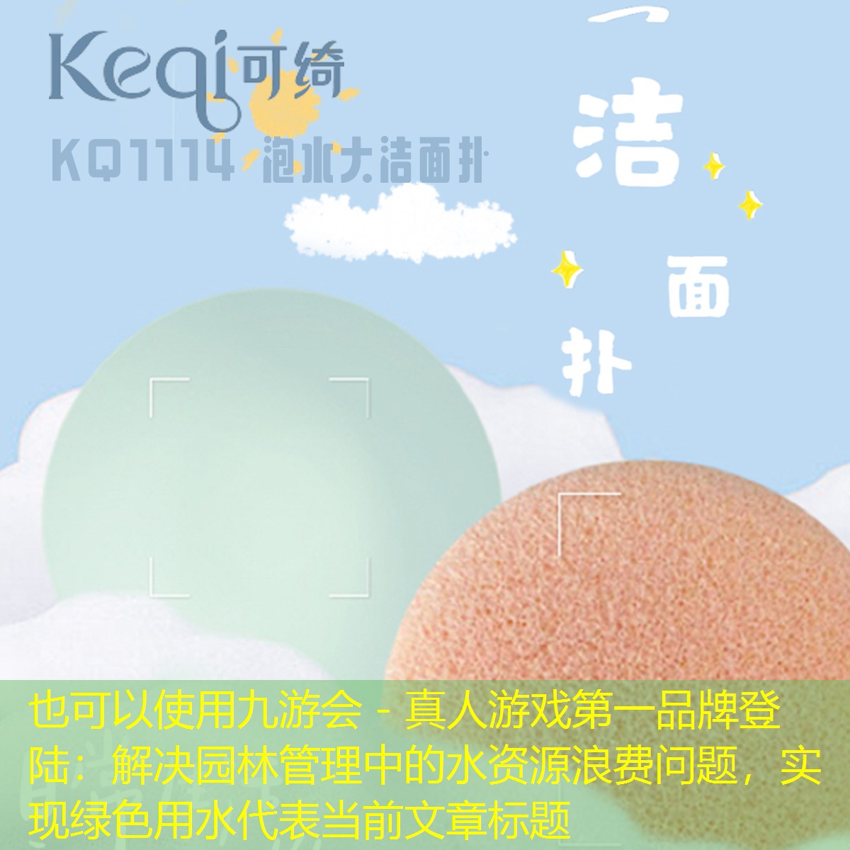 解决园林管理中的水资源浪费问题，实现绿色用水