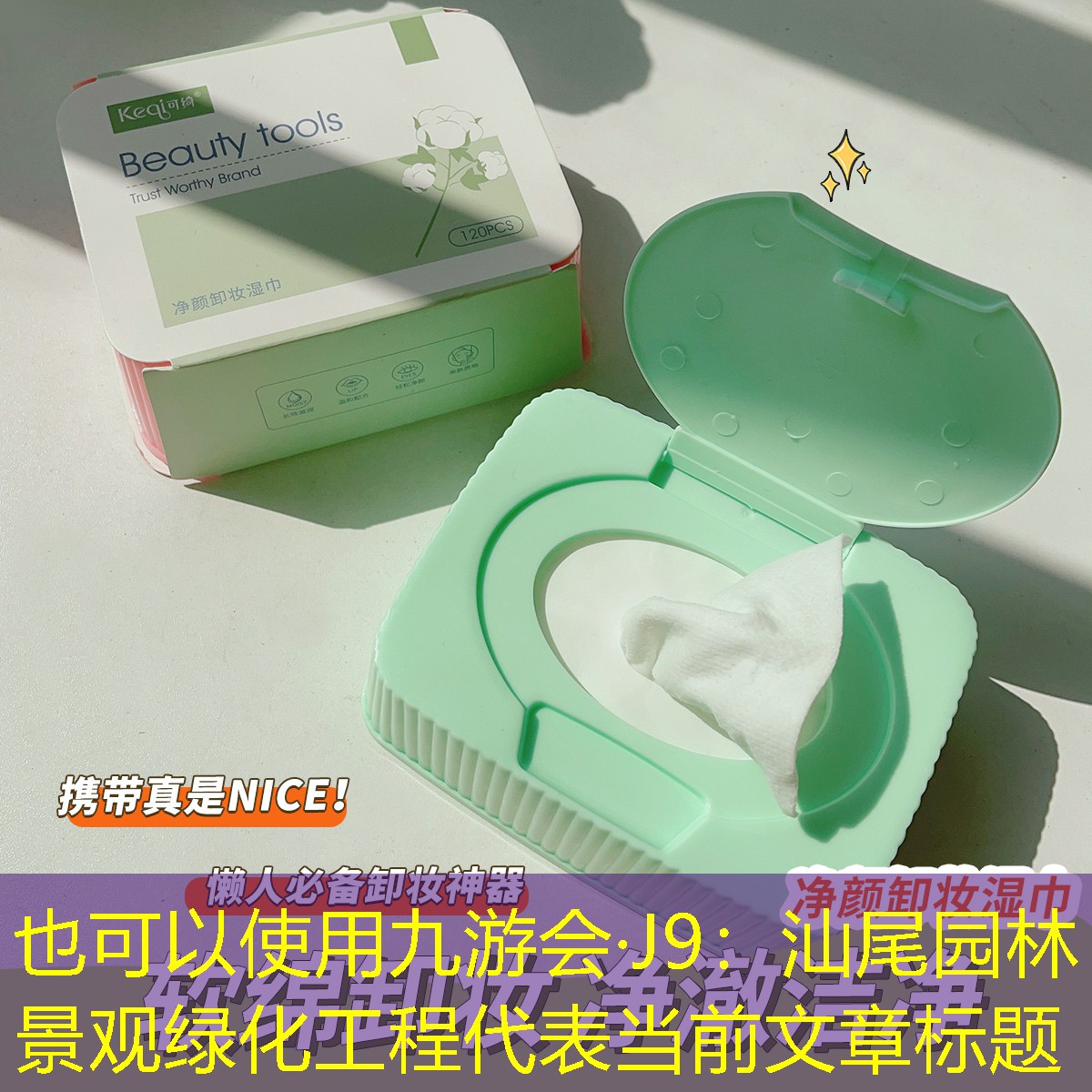 汕尾园林景观绿化工程